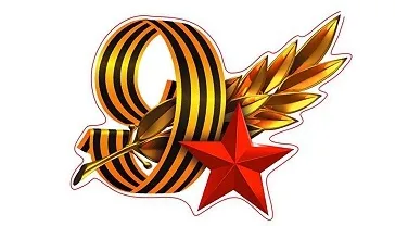 Уважаемые клиенты и партнеры!!! График работы в майские праздничные дни! Уважаемые клиенты и партнеры!!! График работы в майские праздничные дни!