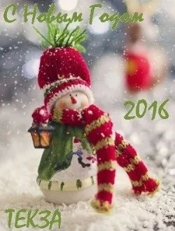 График работы в Новогодние праздничные дни 2015-2016! График работы в Новогодние праздничные дни 2015-2016!