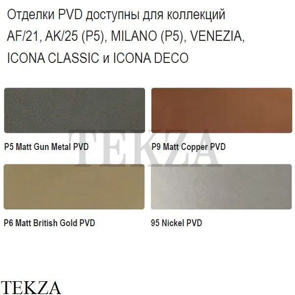 Fantini FONTANE BIANCHE Верхняя душевая лейка для кронштейна 47P58106, Matt Gun Metal