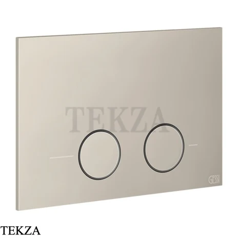 Gessi Total look Клавиша смыва для инсталляции Geberit omega 12, 54615-273, Matte Greige