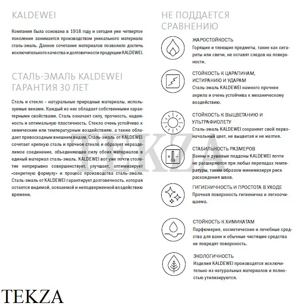 Kaldewei Classic Duo 103 Ванна прямоугольная, белый глянец