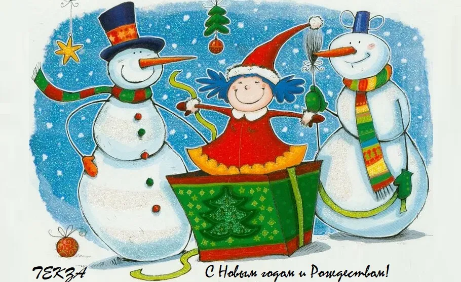 От всей души поздравляем вас с наступающим Новым 2022 годом! От всей души поздравляем вас с наступающим Новым 2022 годом!