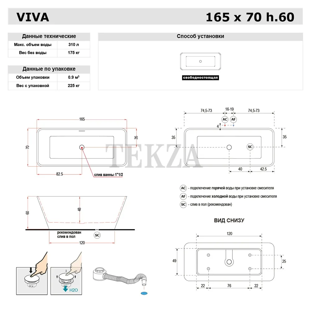 Gruppo Treesse VIVA Свободностоящая ванна V286BL, белый глянец