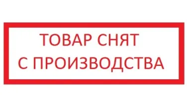 Фабрика TEUCO снимает с производства ряд продукции! Фабрика TEUCO снимает с производства ряд продукции!