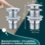Salini Донный клапан D501 