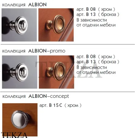 Caprigo ALBION CONCEPT АЛЬБИОН тумба 80 с раковиной, 34012-SF013, Море