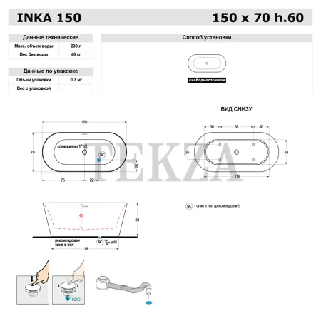 Gruppo Treesse INKA-150 Свободностоящая ванна из акрила V385BL, белый глянец