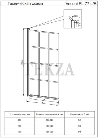 Veconi Шторка на ванну Veconi Palau PL-84B, 700x1500, черный, стекло прозрачное