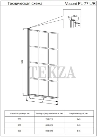 Veconi Шторка на ванну Veconi Palau PL-84B, 700x1500, черный, стекло прозрачное