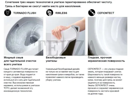 TOTO Neorest AH Сиденье WASHLET с функцией биде, с дистанционным управлением, белый глянец