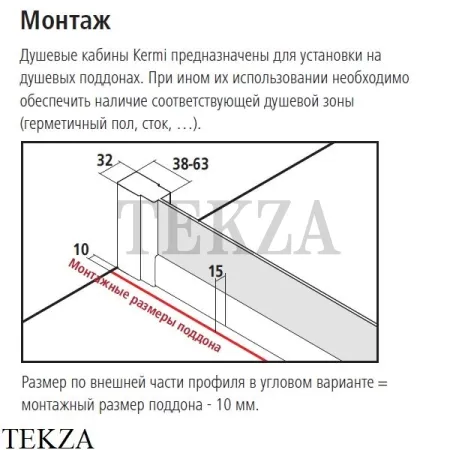 Kermi CADA XS Дверь в нишу 120 трёхстворчатая раздвижная, левая, серебро глянец