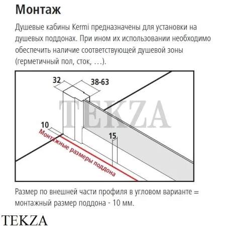 Kermi CADA XS Дверь в нишу двустворчатая раздвижная 120, левая, серебро глянец
