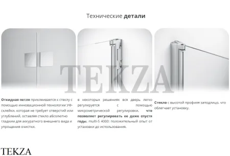 Duka Vertica multi-S 4000 Шторка на ванну 70 см, крепеж слева MR-BT1PL700SILA10, серебро матовое