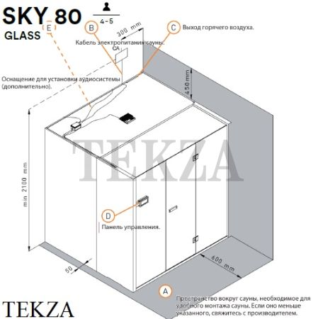 Effegibi SKY GLASS 80 Сауна домашняя финская или BIO SA55200013
