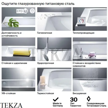 BETTE BetteStarlet Oval Silhouette Ванна овальная с цельнолитой панелью 2680-000CFXXK, сталь, антишум, белый глянец