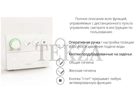 ArtCeram Hype Унитаз-биде подвесной без ободка, saniglaze, с пультом KHYV001 01 00, сиденье с микролифтом, белый глянец